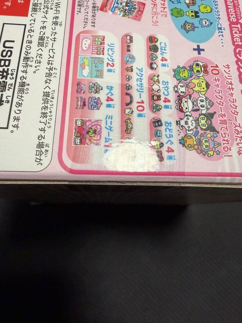 【新品　未開封】Tamagotchi Uni サンリオキャラクターズ 本日発送可