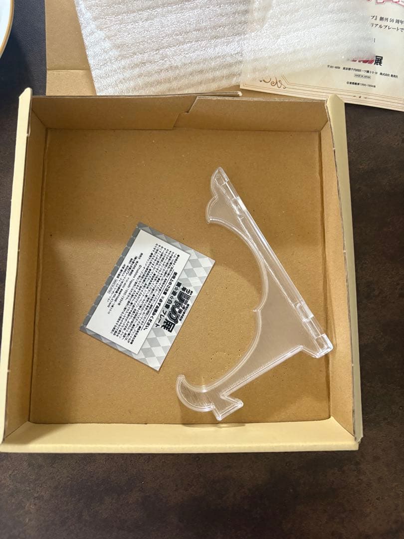 週刊ジャンプ展50周年 幽☆遊☆白書 プレート 証明書・スタンド付き