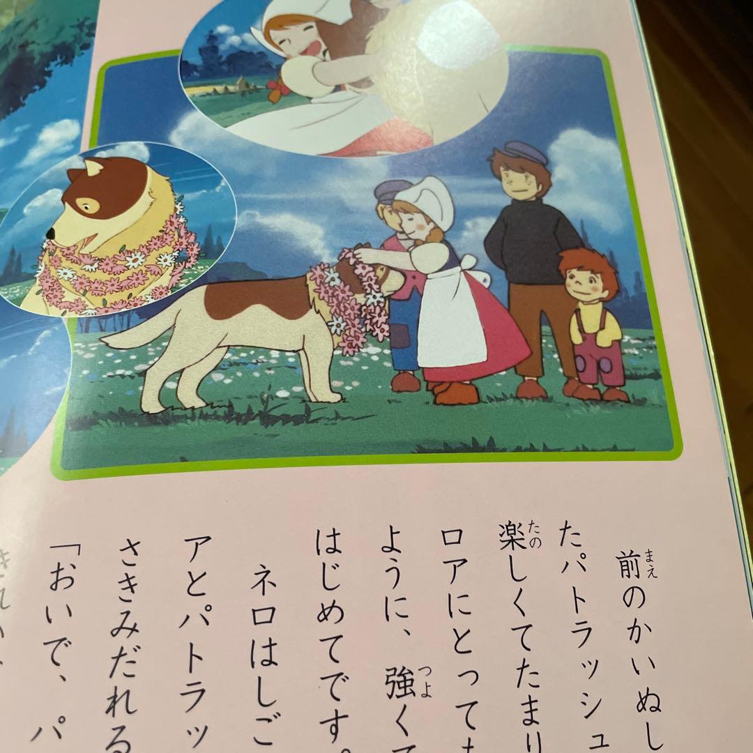 絵本アニメ世界名作劇場12冊セット