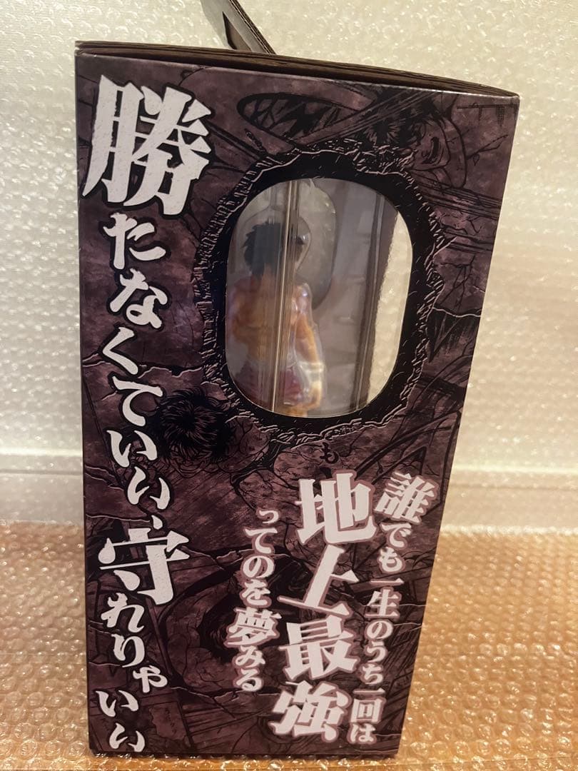 一番くじ　範馬刃牙　B賞　刃牙フィギュア