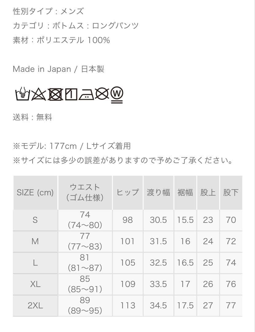 【新品／完売品】ハチヤーズ8YARDS メンズエアロウォームロングパンツ