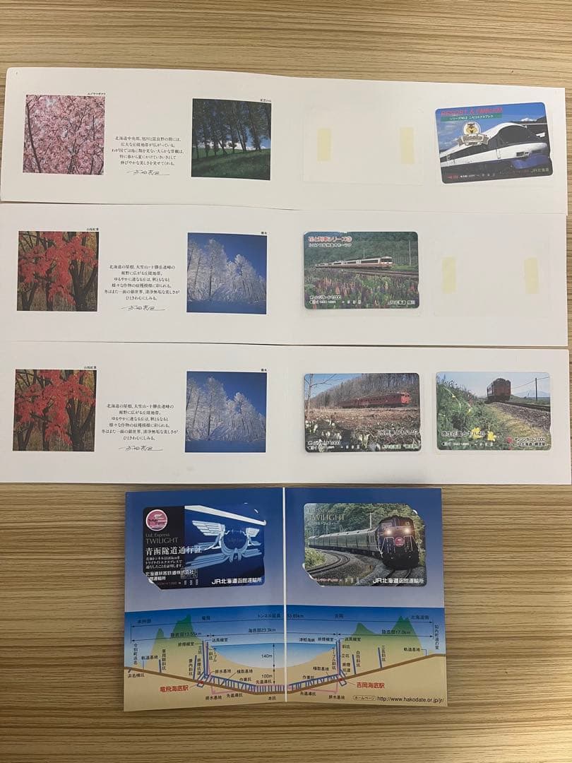 オレンジカード 未使用17枚 鉄道 コレクション 即日発送 送料無料 限定