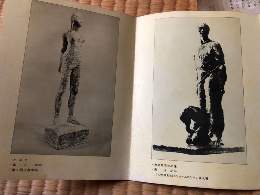 裸婦坐像　板橋一歩氏作　共箱入