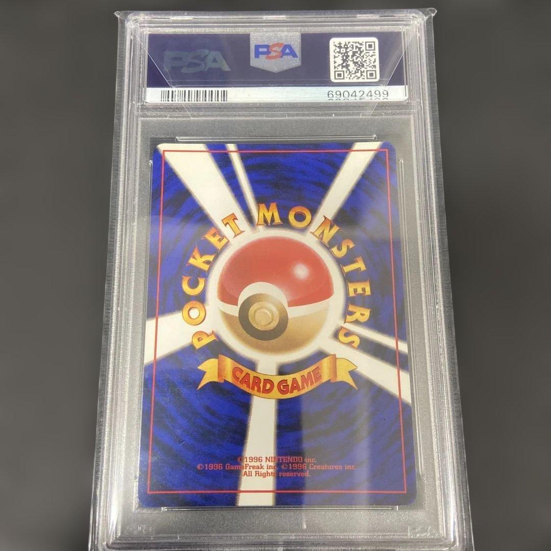 ジムリーダー 旧裏 PSA10 PSA9 ホロ