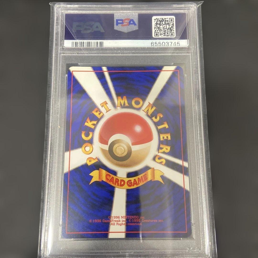 ジムリーダー 旧裏 PSA10 PSA9 ホロ