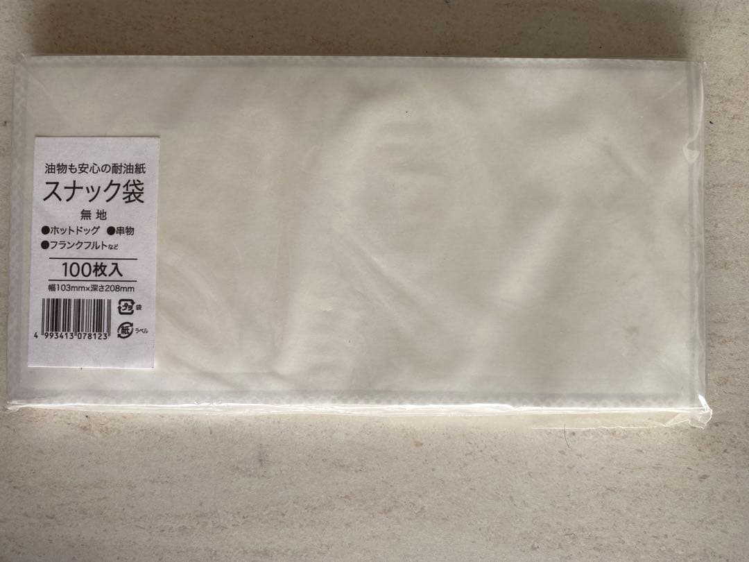 食品用袋　業務用袋　耐油袋