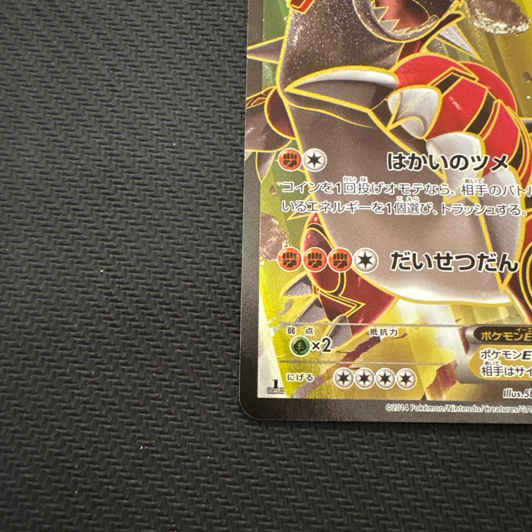 ポケモンカード　グラードンEX xy5