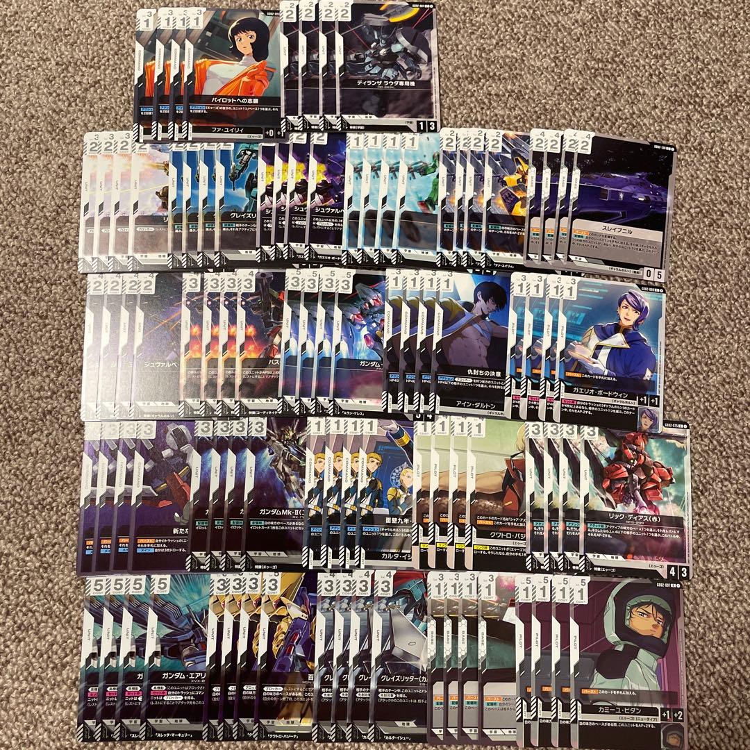 ガンダムカード Dual Impact R以下4コン