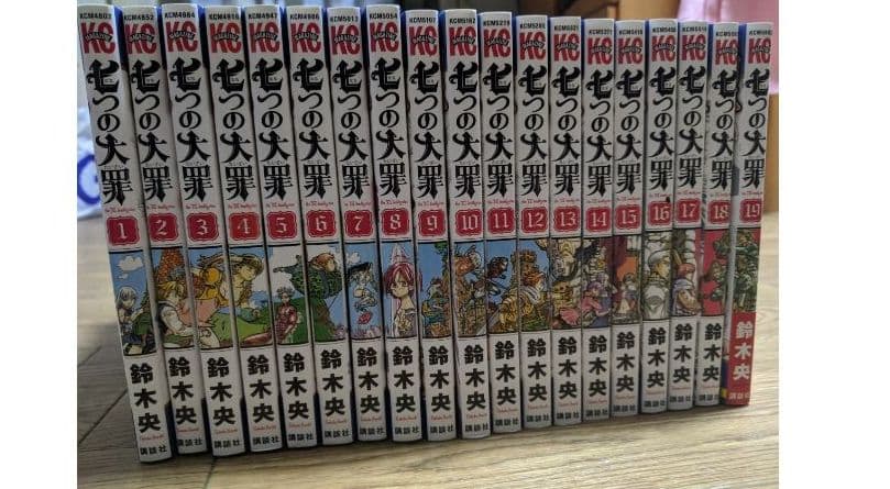 七つの大罪　全巻（１〜３８巻）