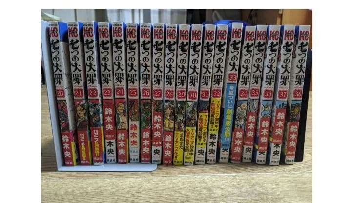 七つの大罪　全巻（１〜３８巻）