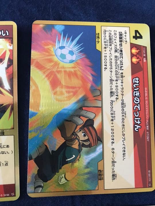 イナズマイレブン トレーディングカードゲーム 金枠セット