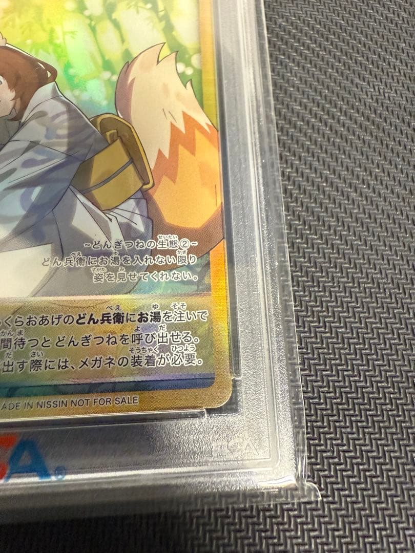 どん兵衛 どんぎつねカード PSA10 ２枚セット