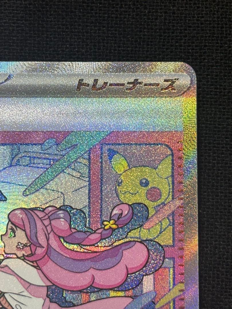 ポケモンカード　ミモザ　SAR