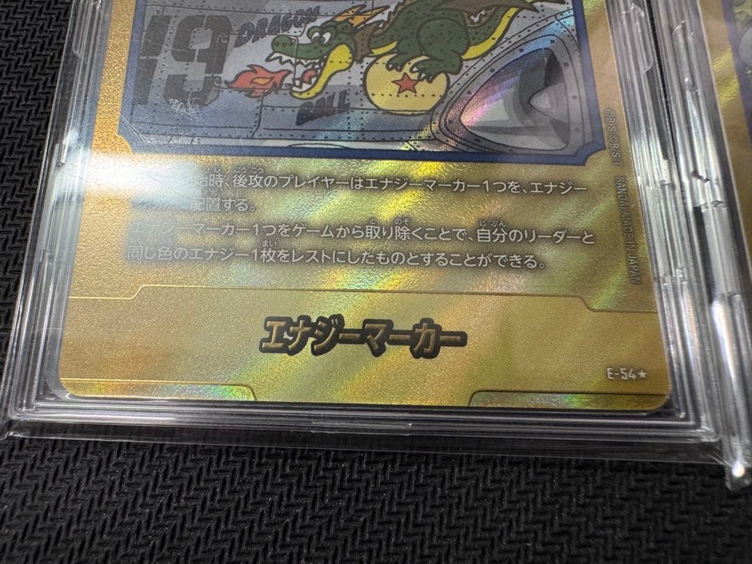 エナジーマーカー 金　E-54 19巻 E-62 32巻