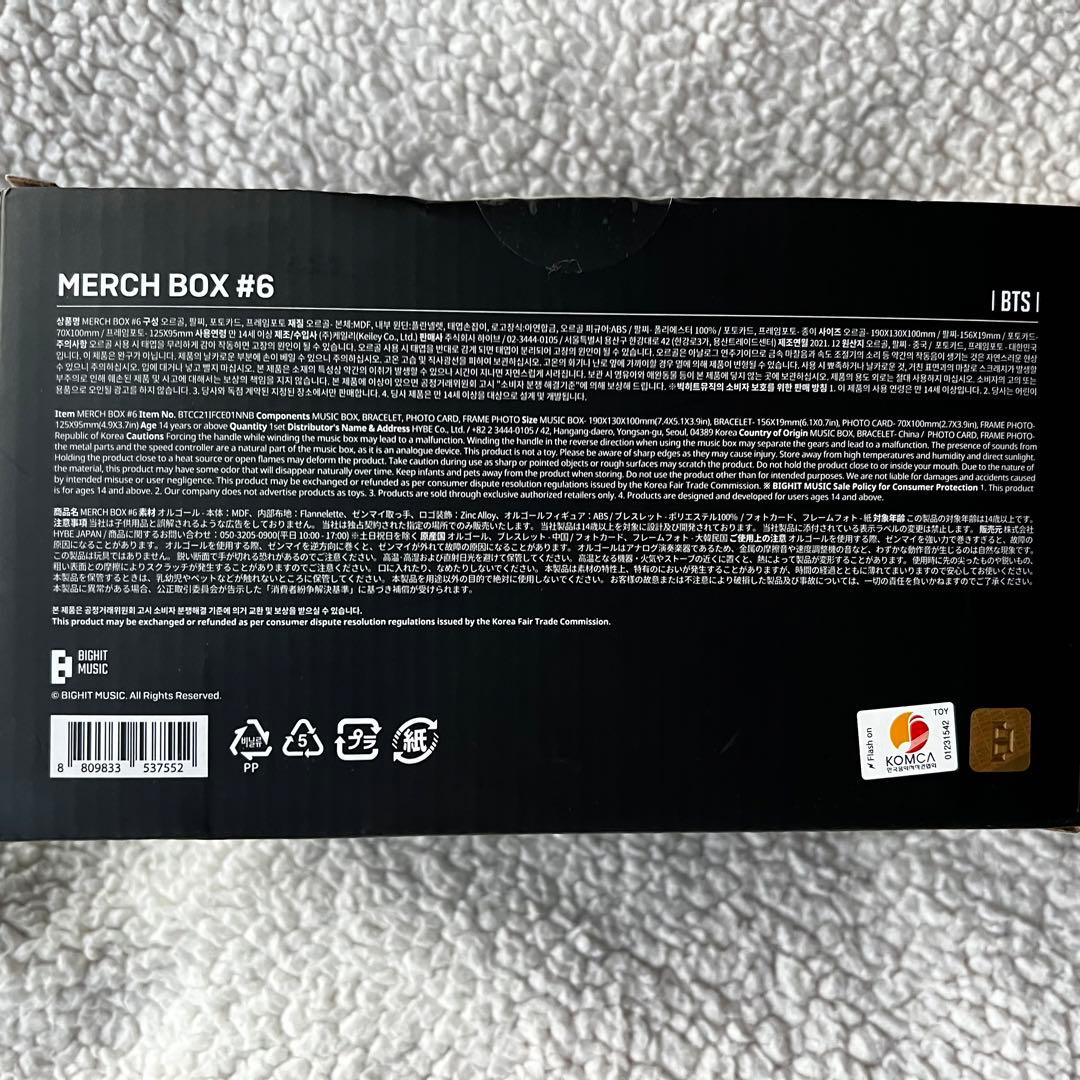 【新品未使用】BTS MARCH BOX #6