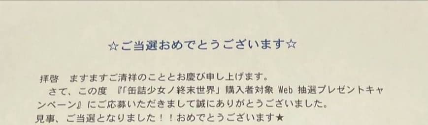 【激レア】イチリ先生直筆サインイラスト色紙　缶詰少女の終末世界