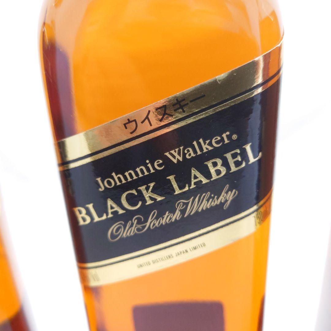 3本セット　ジョニーウォーカー　ブラックラベル 　12年　750ml　700ml