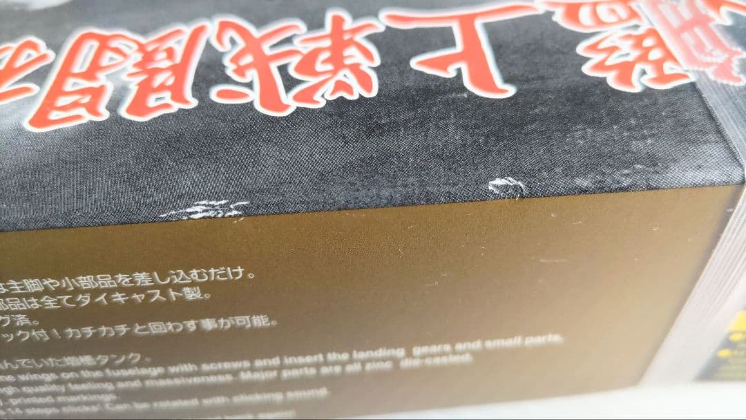 マルシン工業 1/48 零戦22型第251海軍航空隊 (特別塗装仕様)