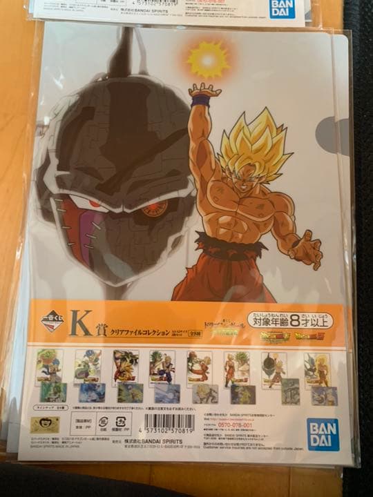 ドラゴンボール一番くじ