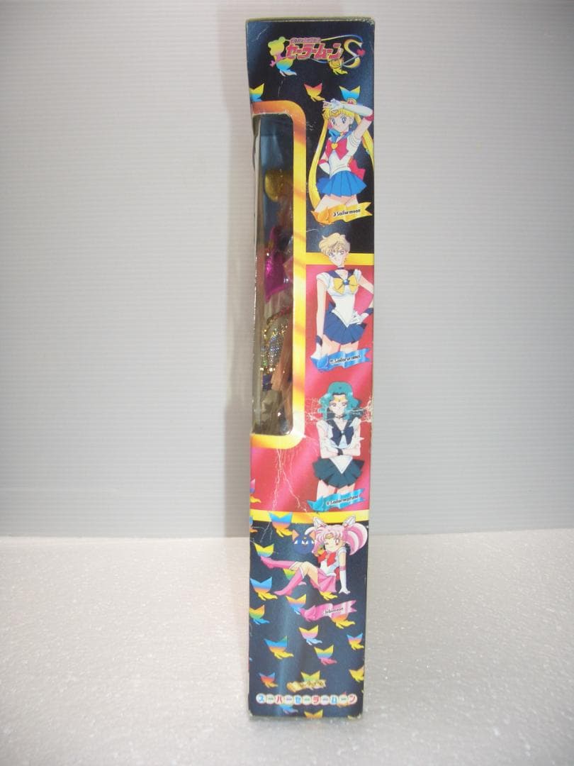 スーパーセーラームーン　セーラーチーム　バンダイ　1984年　玩具店倉庫品