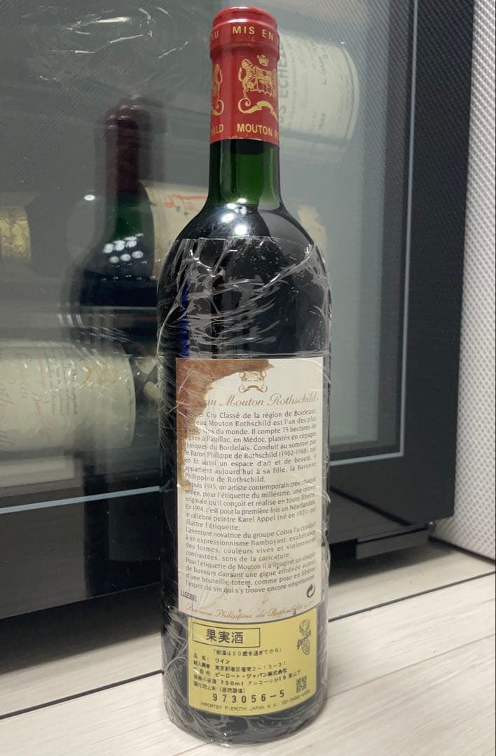 【液面良好】シャトー ムートン ロートシルト 1994 セラー保管 PP:91点