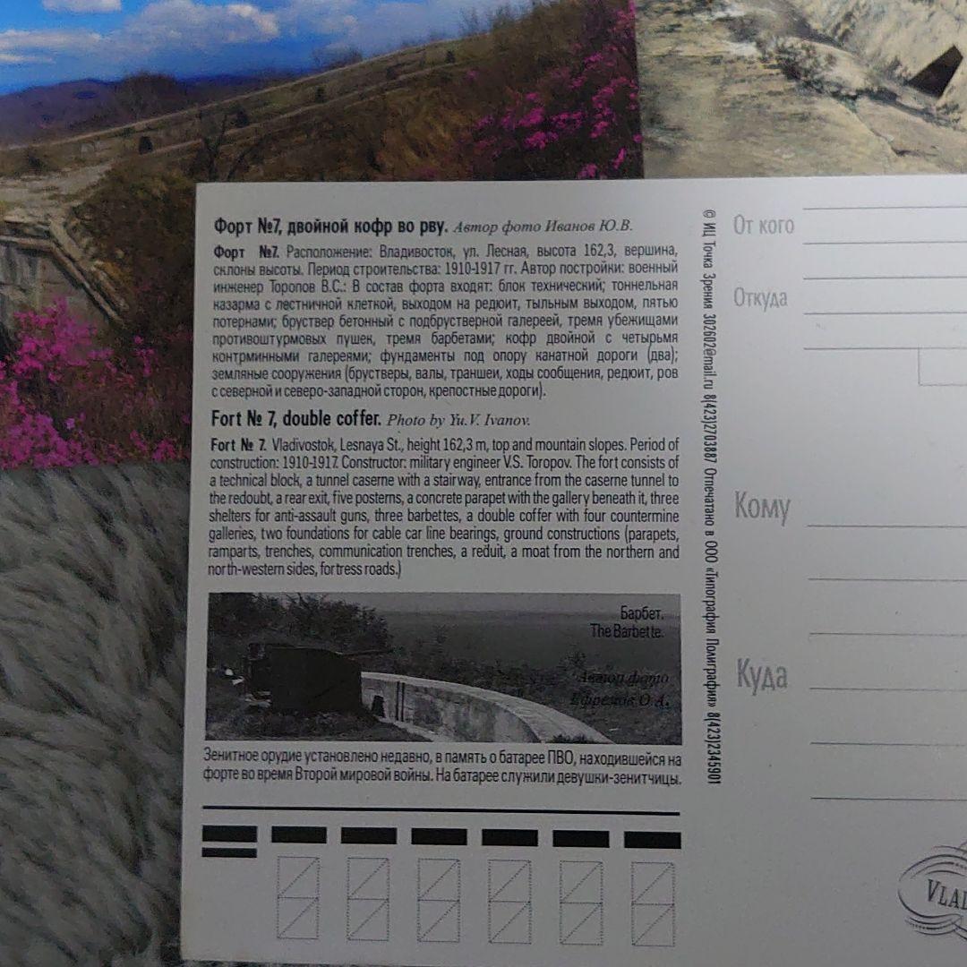 ロシア　要塞  ポストカード11枚　歴史　ミリタリー　文化　ヨーロッパ　ロシア語