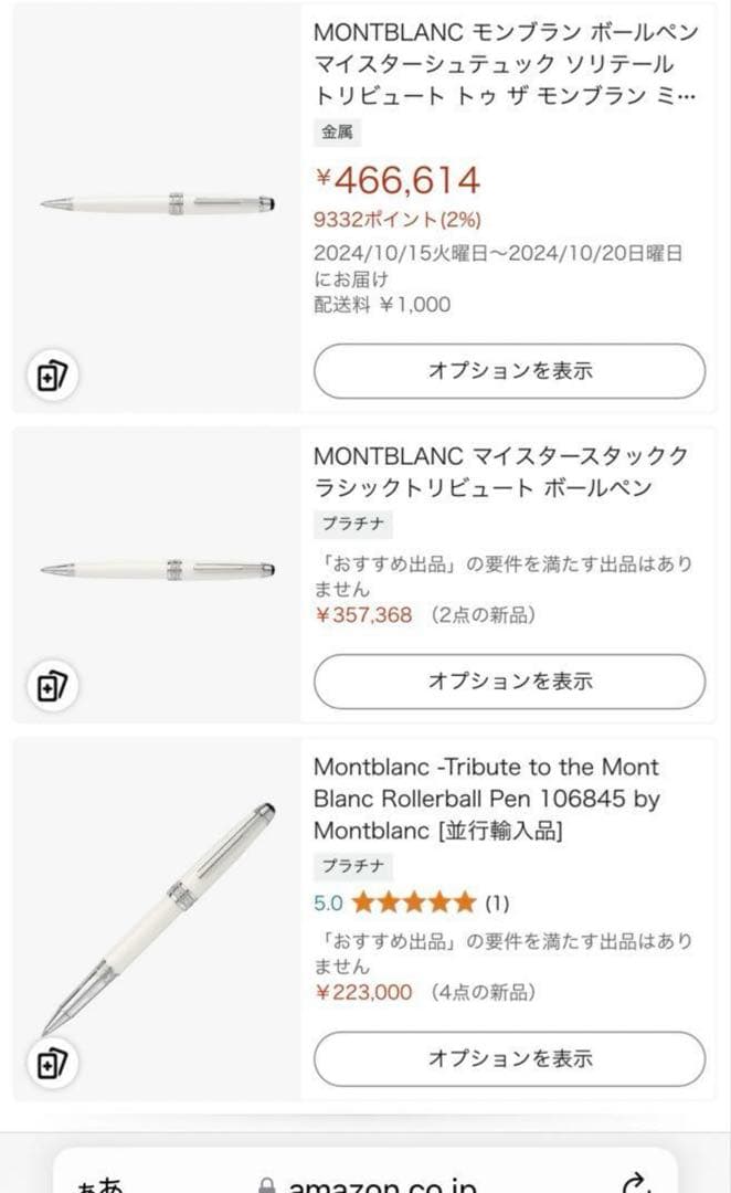 モンブラン マイスターシュティック クラシック トリビュートトゥザモンブラン　Ⅰ