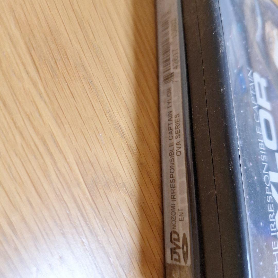 アニメDVD 無責任艦長タイラー DVD-BOX 全2BOX セット