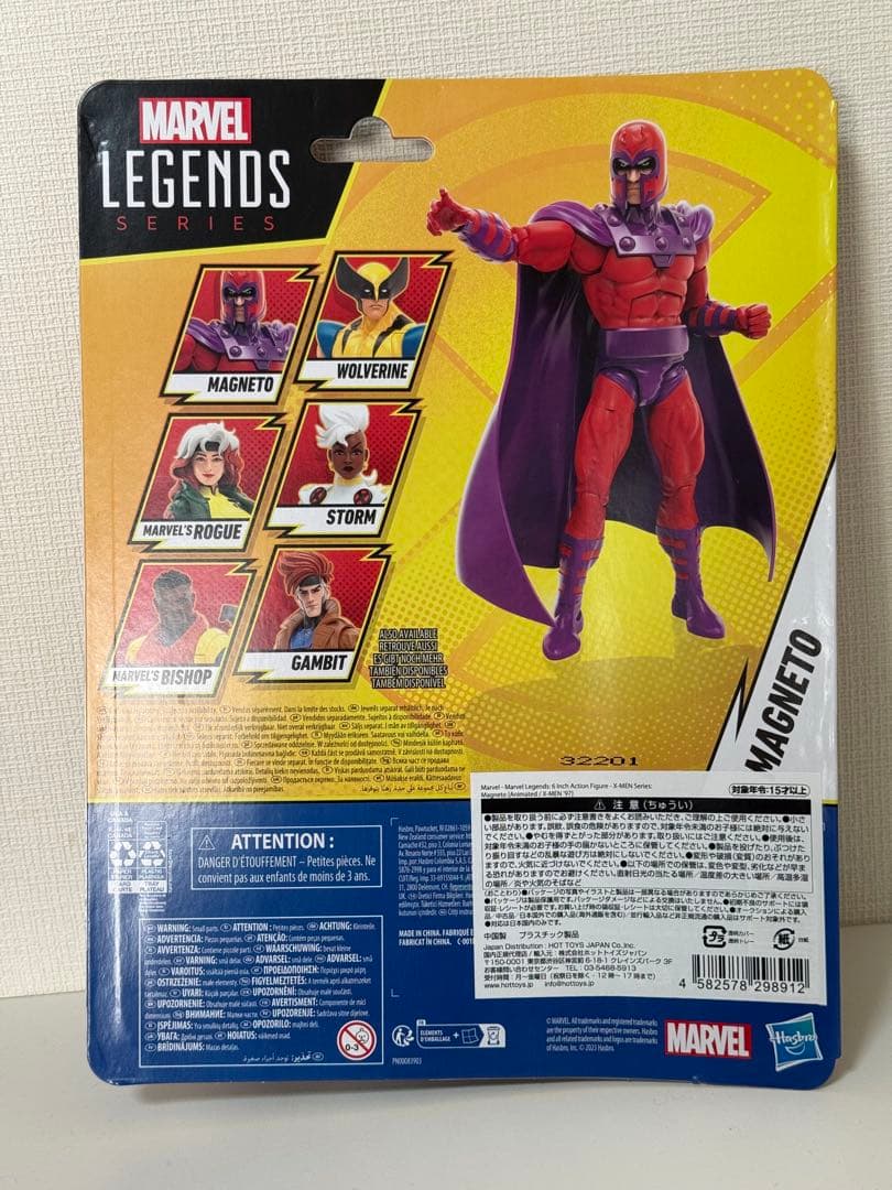 マーベルレジェンド　マグニートー　97