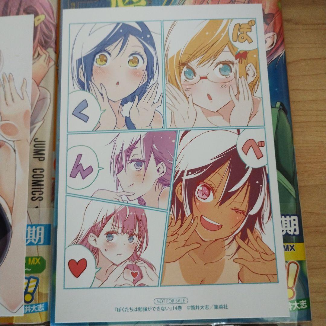 【初版】【特典付】ぼくたちは勉強ができない 全21巻セット
