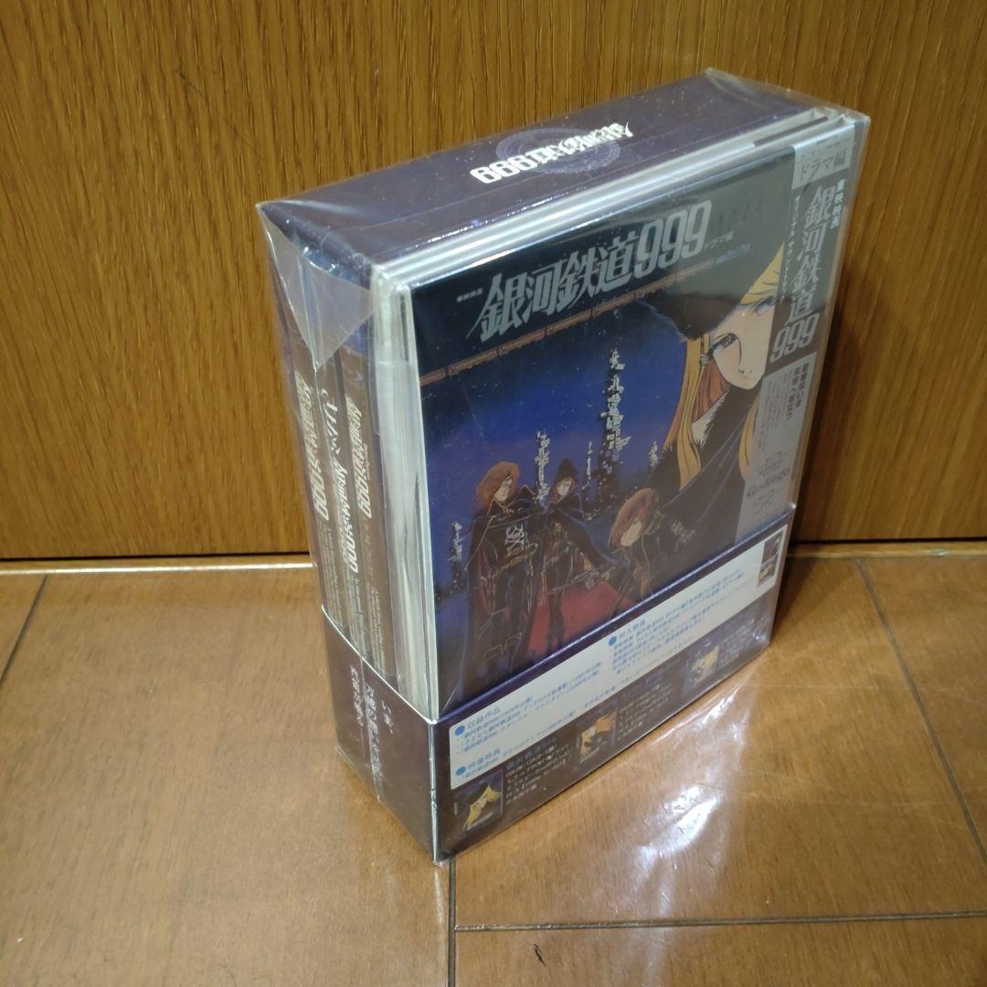 銀河鉄道999 劇場版Blu-ray Disc Box〈初回生産限定・3枚組〉