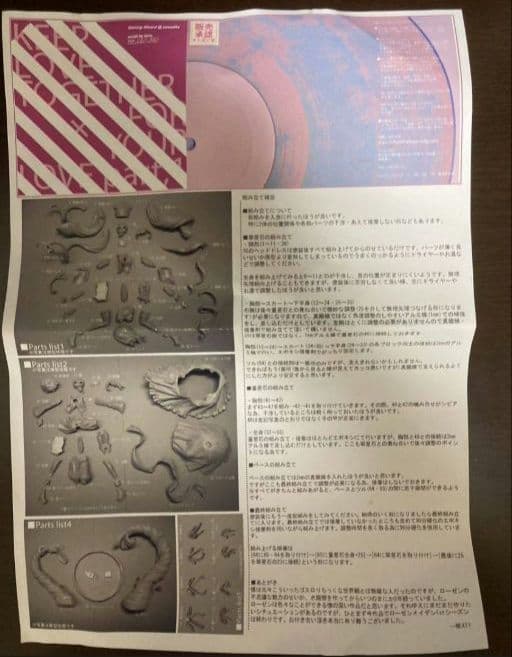 最終値下　ローゼンメイデン　3種セット　シャイニングウィザード@沢近　ガレキ