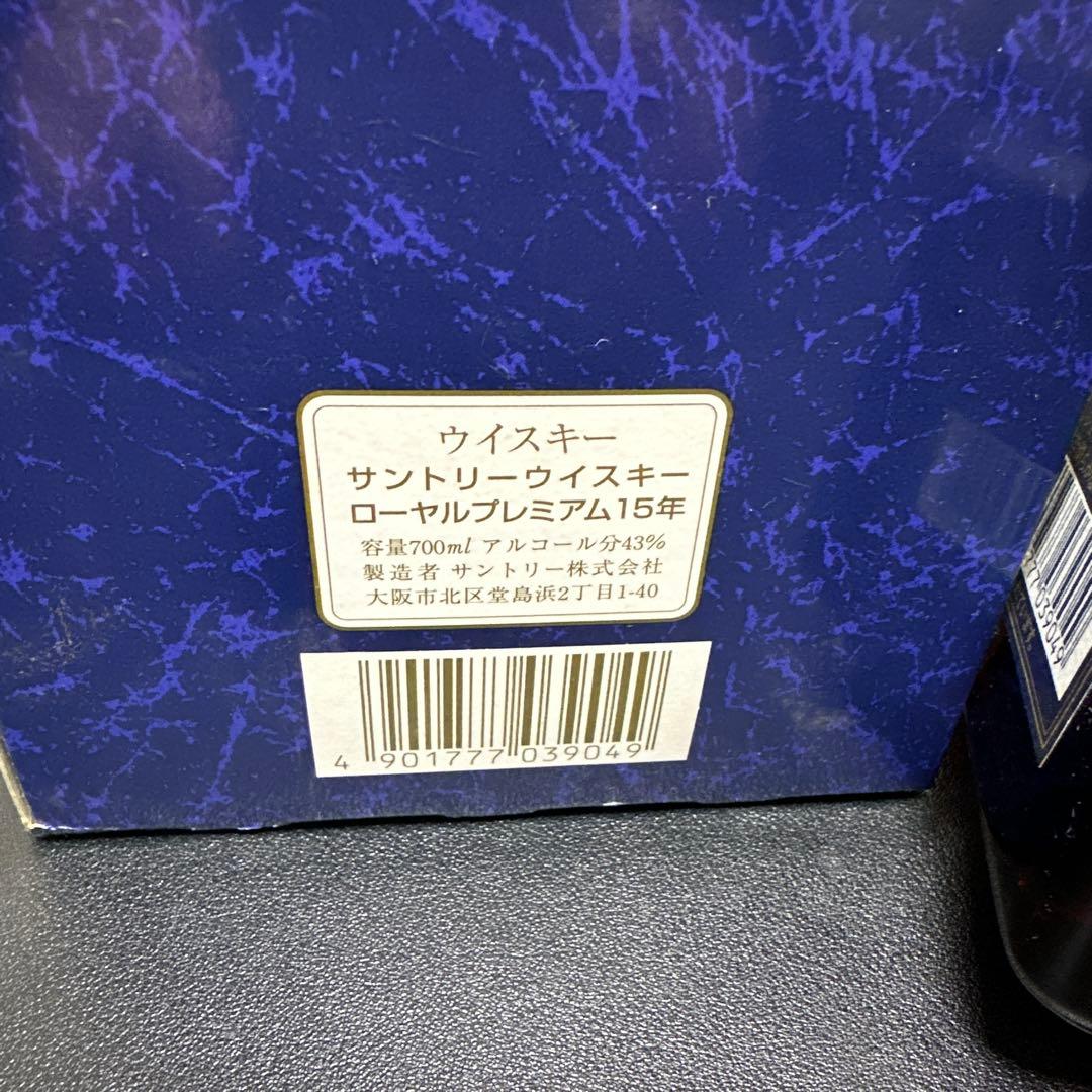 レア！古酒2001年　サントリーローヤルプレミアム15年ブルーラベル
