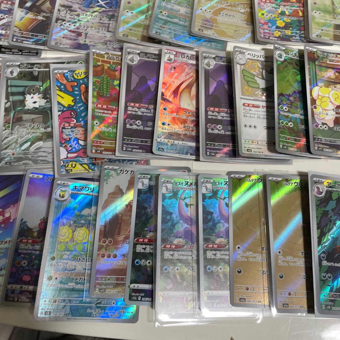 ポケモンカード ar セット