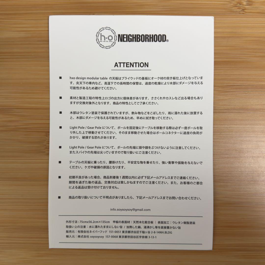 NEIGHBORHOOD 　ネイバーフッド　HXO 　コラボ　テーブル