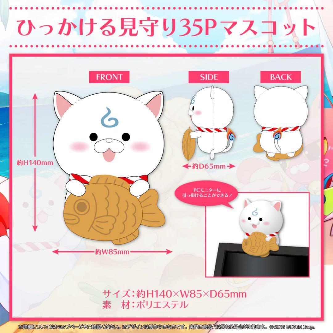 【新品未開封】グッズのみ　さくらみこ 活動5周年記念