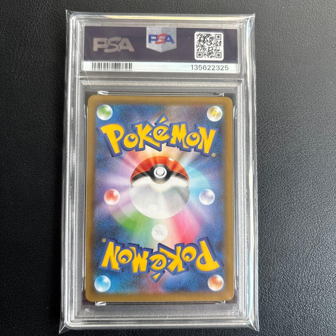 【PSA10】25th MレックウザEX ポケモンカード