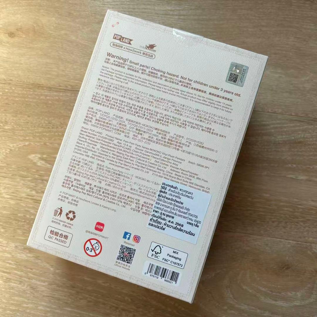 MOKOKO 毛玉パーティー ラブブ ぬいぐるみペンダント　モココ