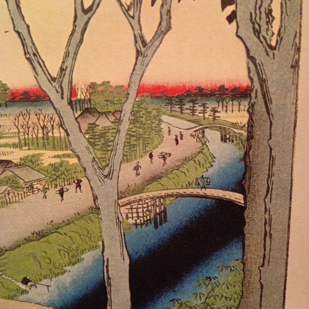 小梅堤　東京墨田区　江戸百景 浮世絵 風景画歌川広重 レトロ　印刷物 風景