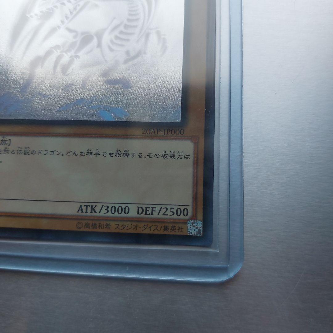 青眼の白龍 ATK3000 DEF2500 プリズマ【ホロ グラフィックレア】