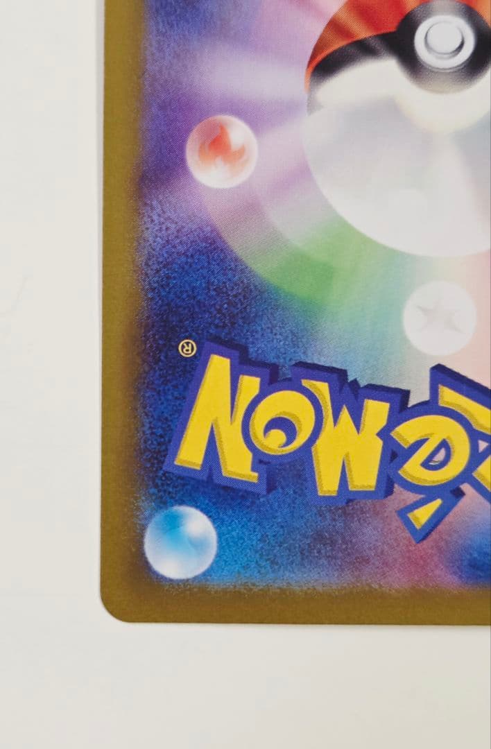 ゼイユ SR SV6 変幻の仮面 123/101