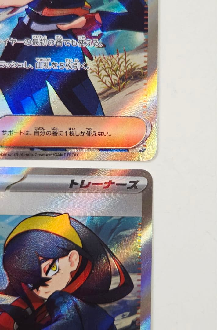 ゼイユ SR SV6 変幻の仮面 123/101