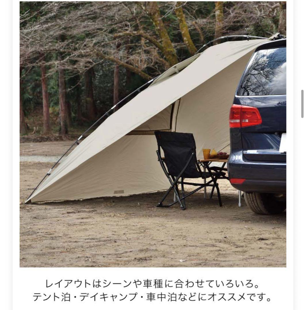 FIELDOORのカーサイドタープとポールのセット！