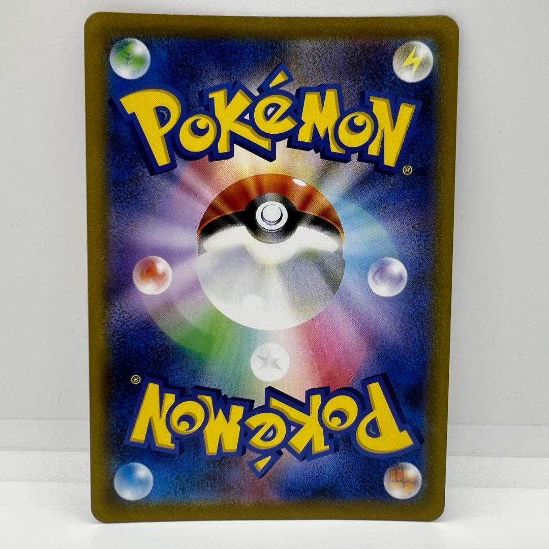 ピカチュウ VMAX CSR S8b VMAXクライマックス 223/184