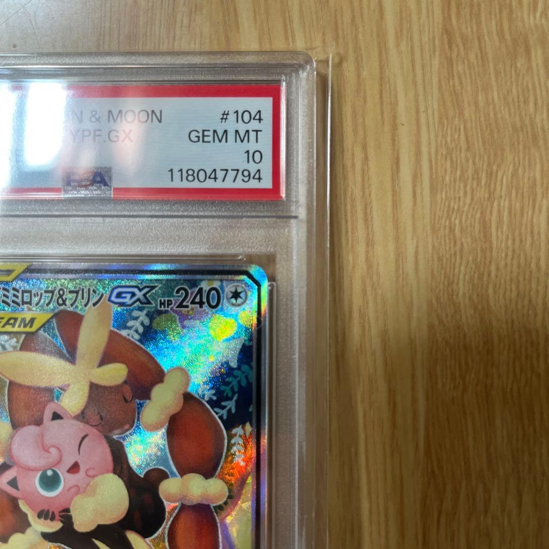 メガミミロップ&プリンGX SA PSA10