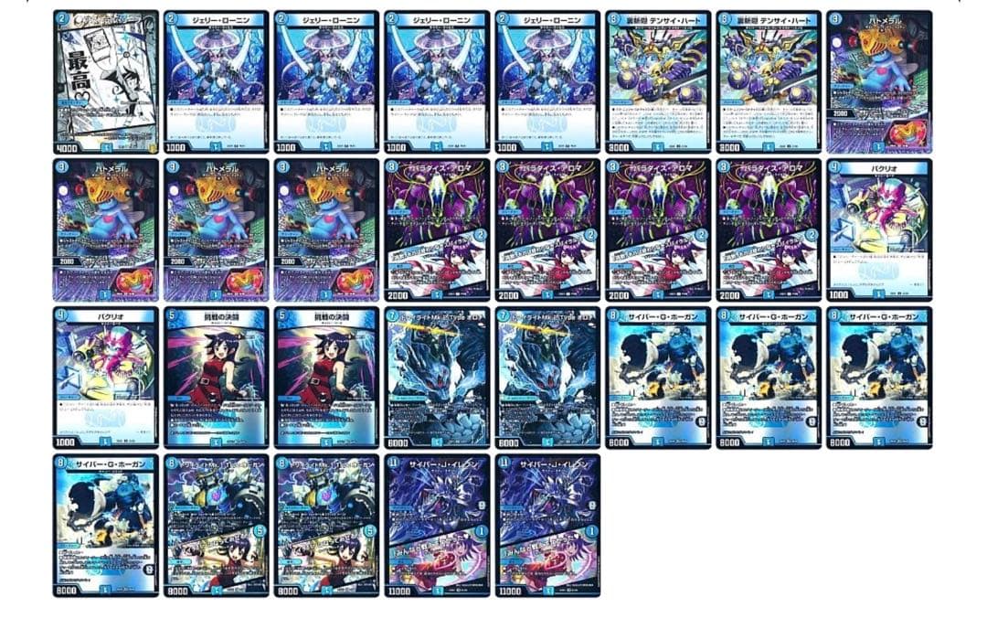 デュエルマスターズ　青単サイバー 二重スリーブ