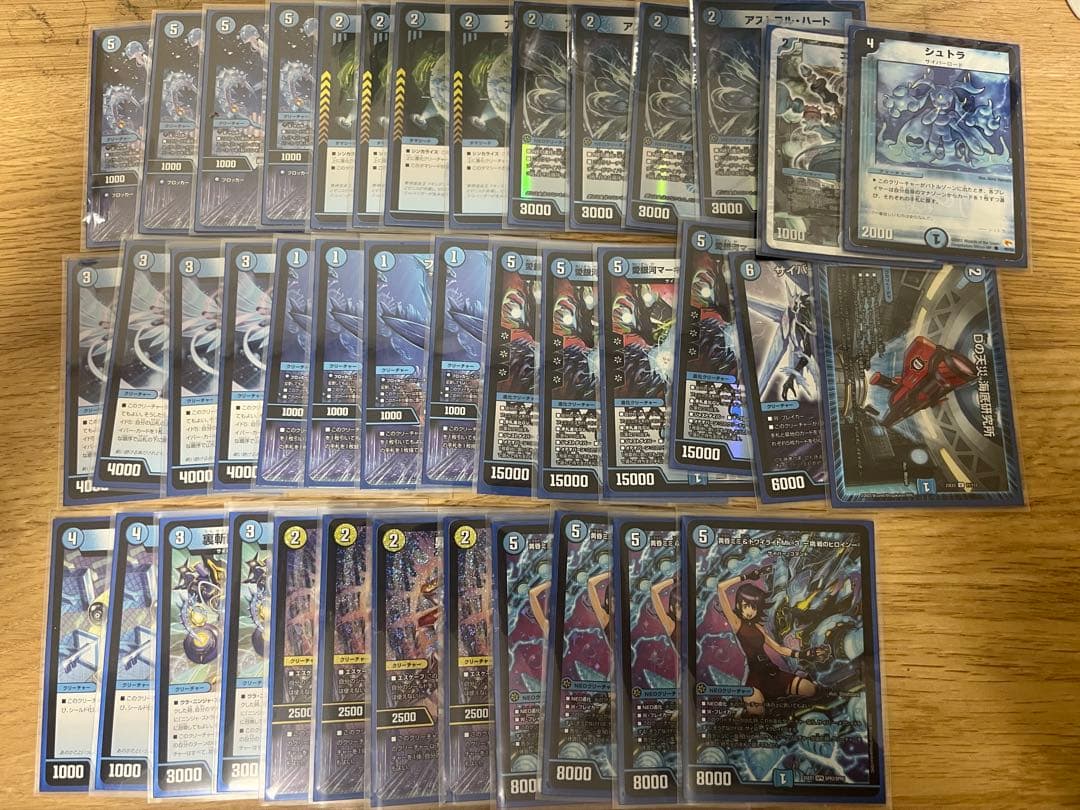 デュエルマスターズ　青単サイバー 二重スリーブ