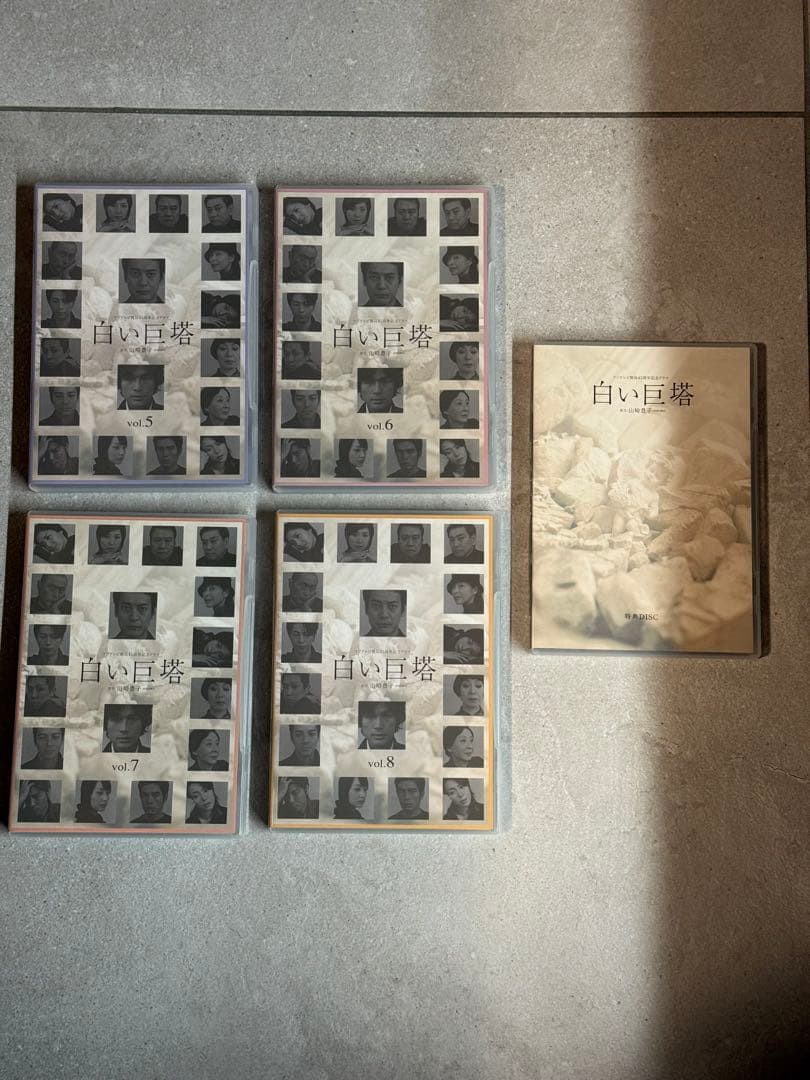 【第一部の箱無し】白い巨塔 DVD デラックスBOX付 第一部第二部セット9枚組
