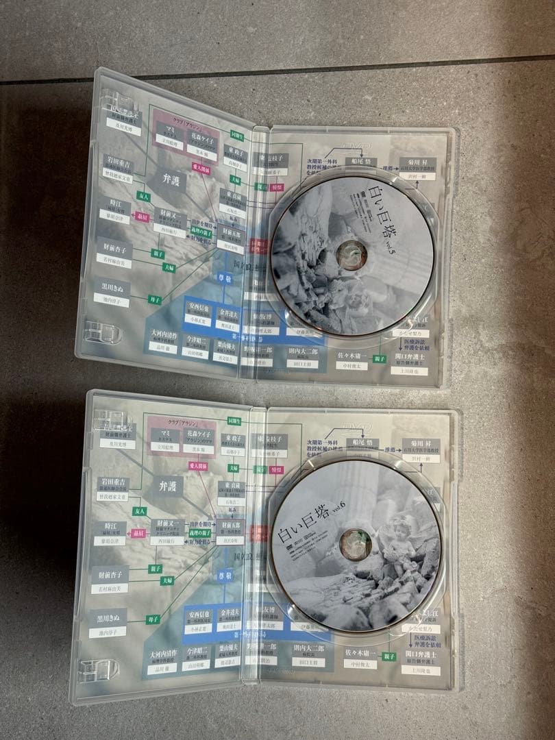 【第一部の箱無し】白い巨塔 DVD デラックスBOX付 第一部第二部セット9枚組