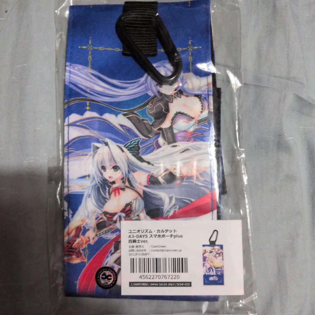 ユニオリズムカルテット　スマホポーチ